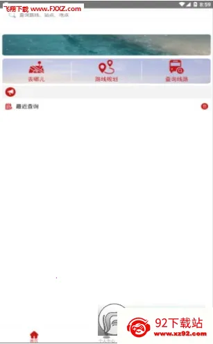 丹阳交通行(公交出行助手)v1.1.6 手机版截图