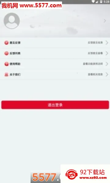 丹阳交通行(公交出行助手)v1.1.6 手机版截图