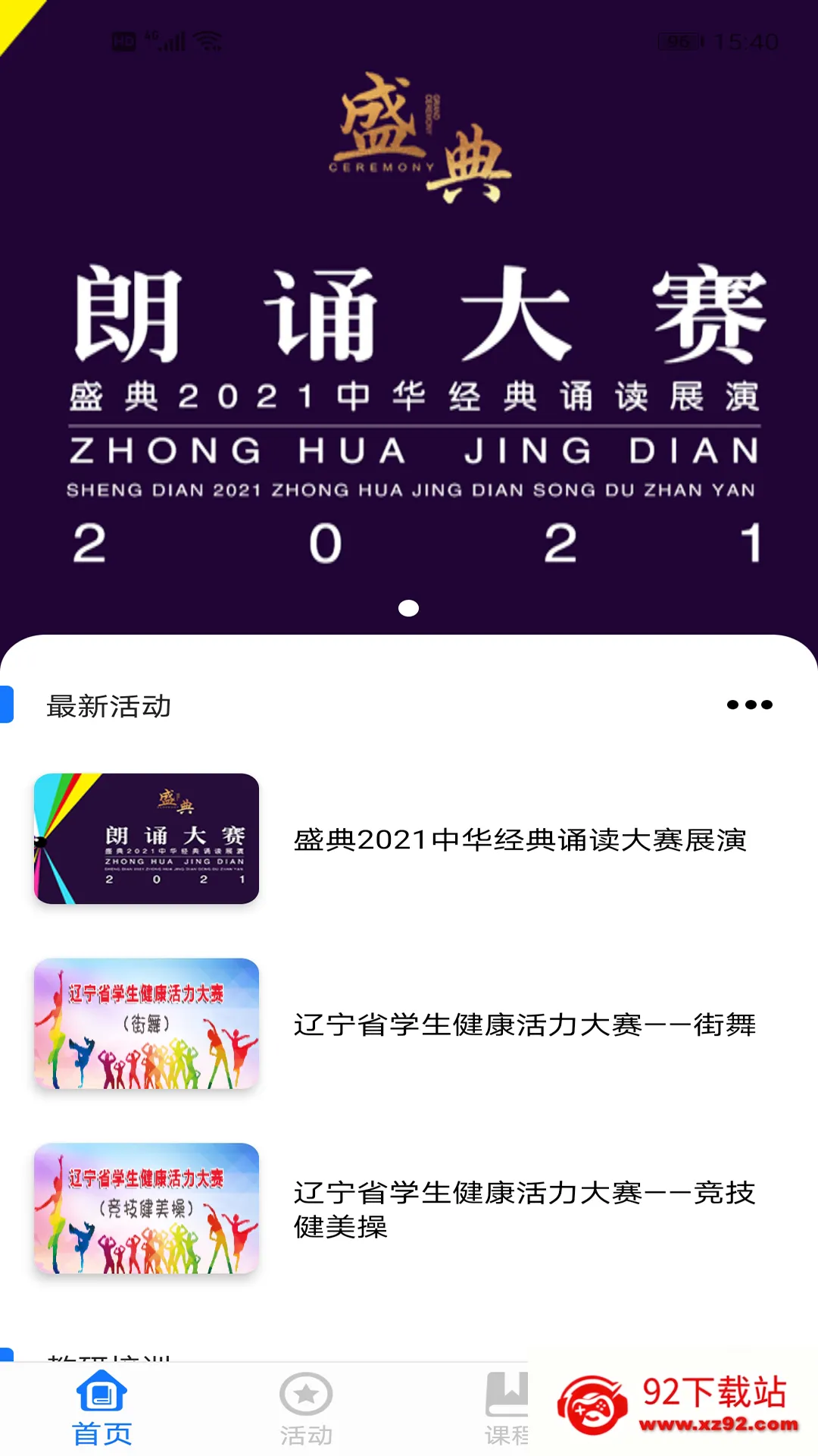 学到汇(在线学习平台)v1.0 官方正版截图