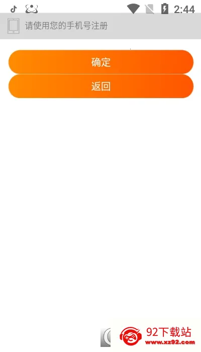 笑脸付(移动收付款)v2.0.24 手机版截图