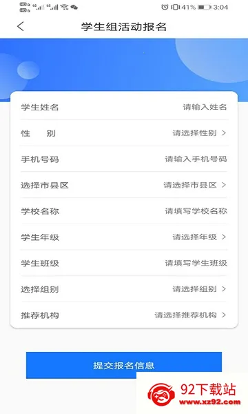 学到汇(在线学习平台)v1.0 官方正版截图