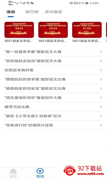 学到汇(在线学习平台)v1.0 官方正版截图