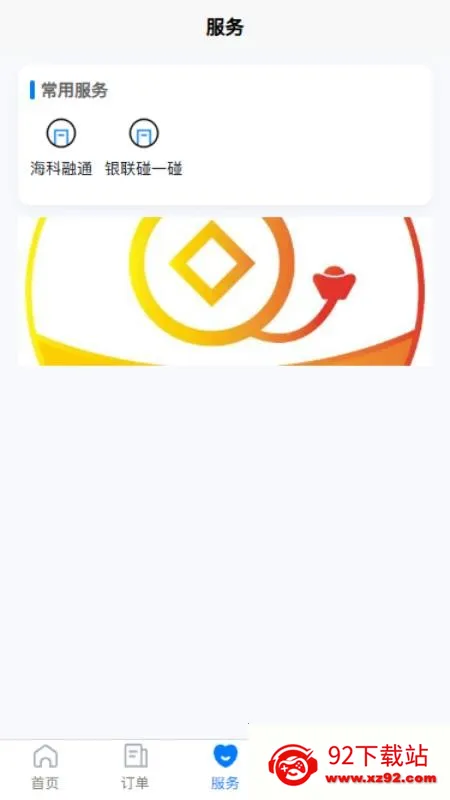 笑脸付(移动收付款)v2.0.24 手机版截图