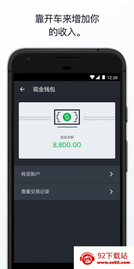 Grab Driver2025官方最新版本v5.370.1 手机版截图