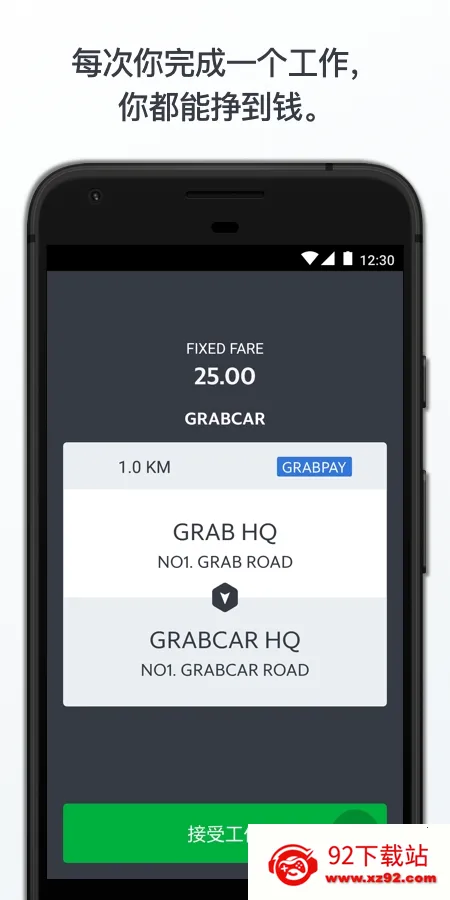 Grab Driver2025官方最新版本v5.370.1 手机版截图