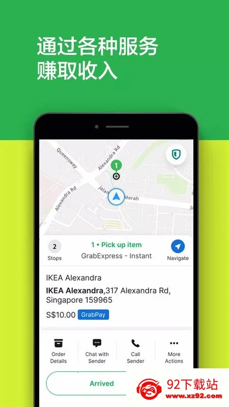 Grab Driver2025官方最新版本v5.370.1 手机版截图