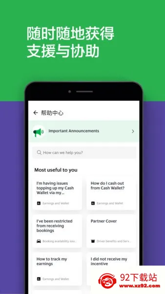 Grab Driver2025官方最新版本v5.370.1 手机版截图