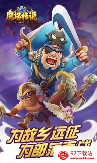 魔塔传说2025最新版本 魔塔传说2025最新版本