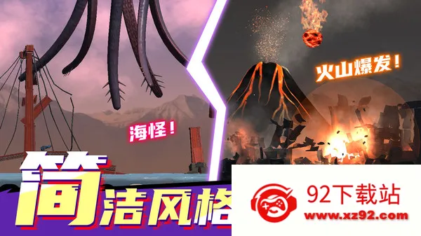 模拟星球毁灭2(模拟破坏游戏)v1.3.7 官方正版截图