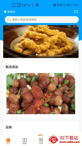 东唯电商(生鲜网购平台)v1.0.15 官方正版截图
