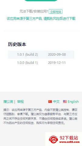 海南通行费2025官方正版v1.1.10 手机版截图
