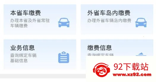 海南通行费2025官方正版 海南通行费2025官方正版