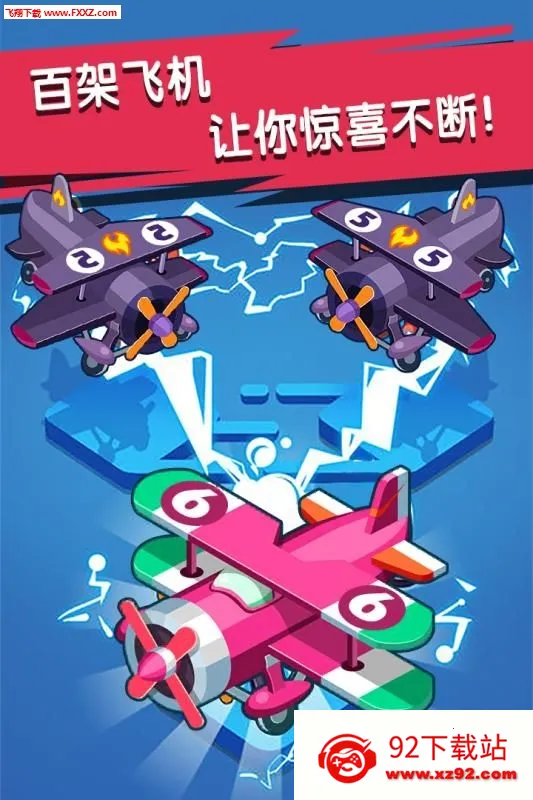 迷你小飞机世界安卓版手机版v1.0.9 免费版截图