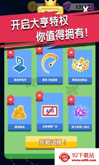 迷你小飞机世界安卓版手机版v1.0.9 免费版截图