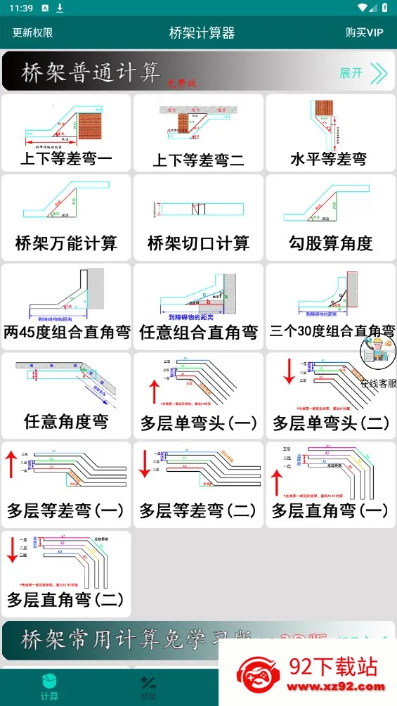 桥架计算器(桥架计算工具) 桥架计算器(桥架计算工具)