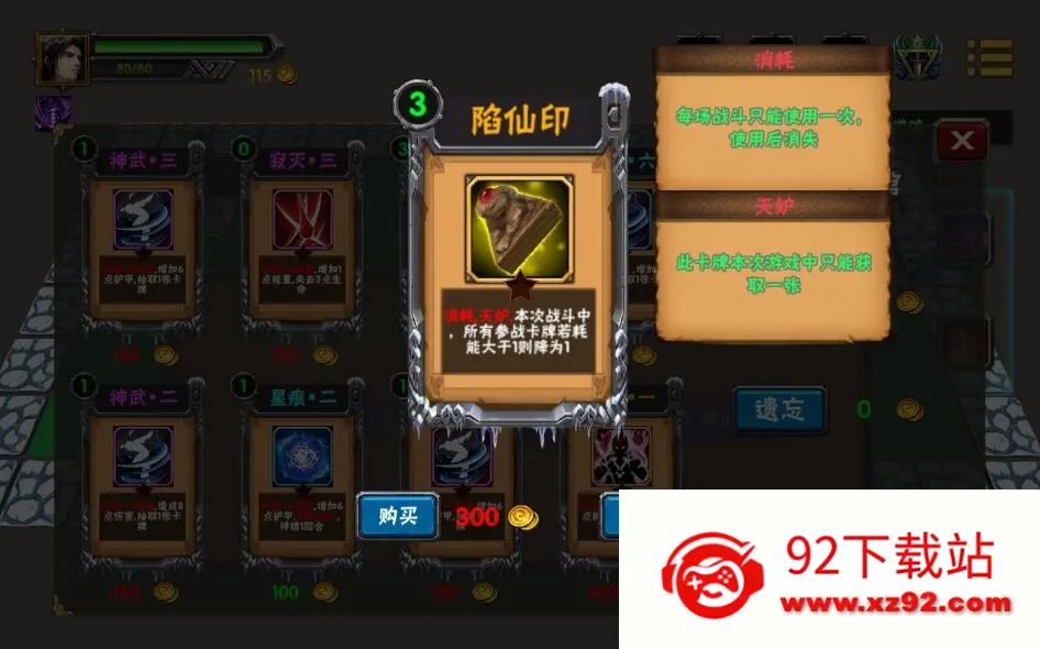 求仙之路2025官方最新版本v1.0.1 手机版截图