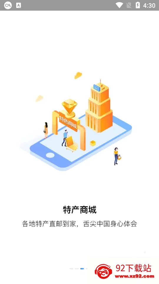 小朱自驾2025最新版本v1.8 官方正版截图