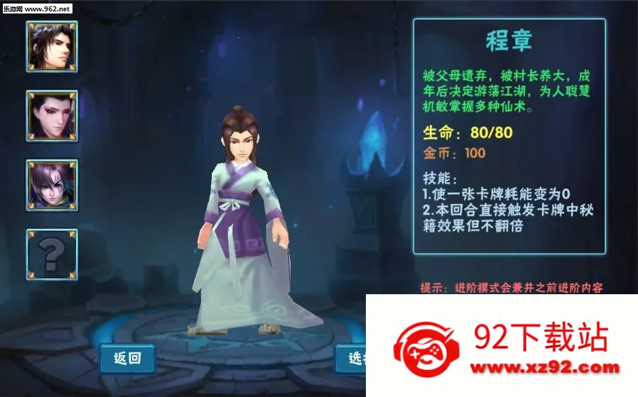求仙之路2025官方最新版本v1.0.1 手机版截图