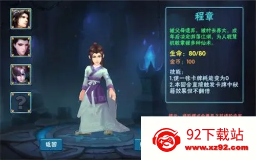 求仙之路2025官方最新版本v1.0.1 手机版截图