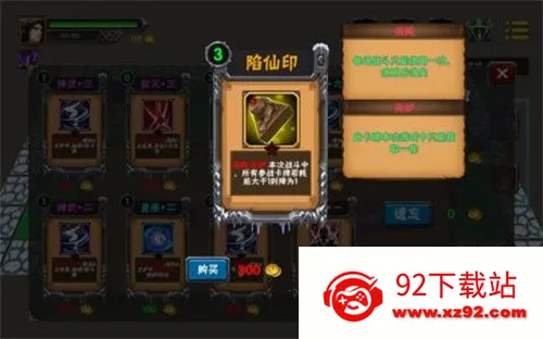 求仙之路2025官方最新版本v1.0.1 手机版截图