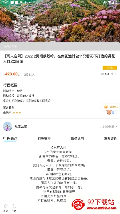 小朱自驾2025最新版本 小朱自驾2025最新版本