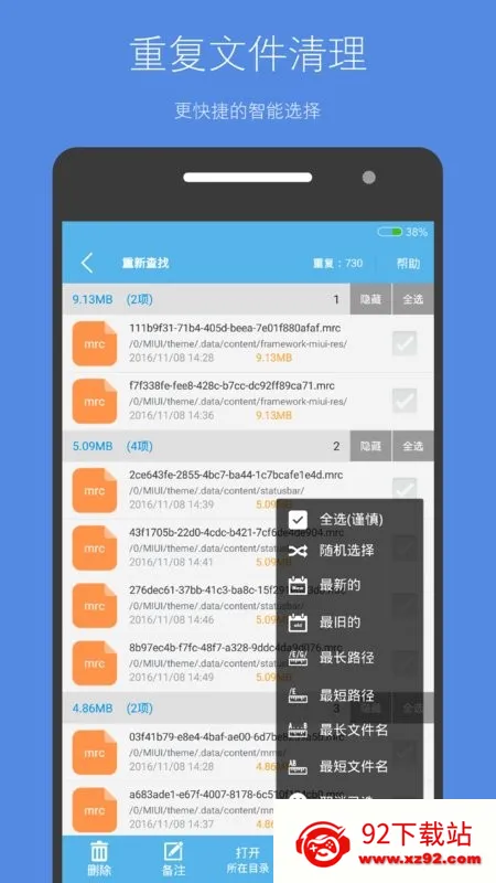 存储空间清理最新手机版v5.4.2 手机版截图