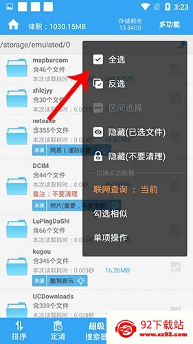 存储空间清理最新手机版 存储空间清理最新手机版