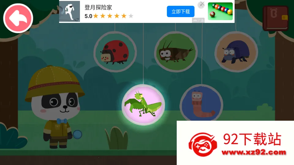奇妙昆虫日记(昆虫认知游戏)v9.87.00.00 免费版截图