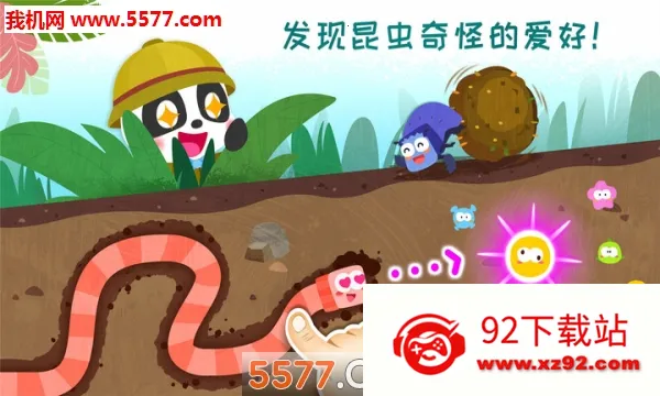 奇妙昆虫日记(昆虫认知游戏)v9.87.00.00 免费版截图