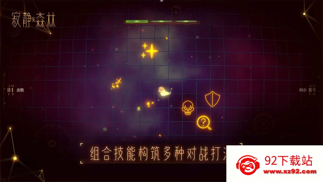 寂静森林(宇宙生存手游)v1.0.15 免费版截图