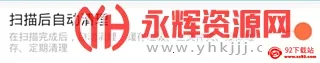 存储空间清理最新手机版 存储空间清理最新手机版