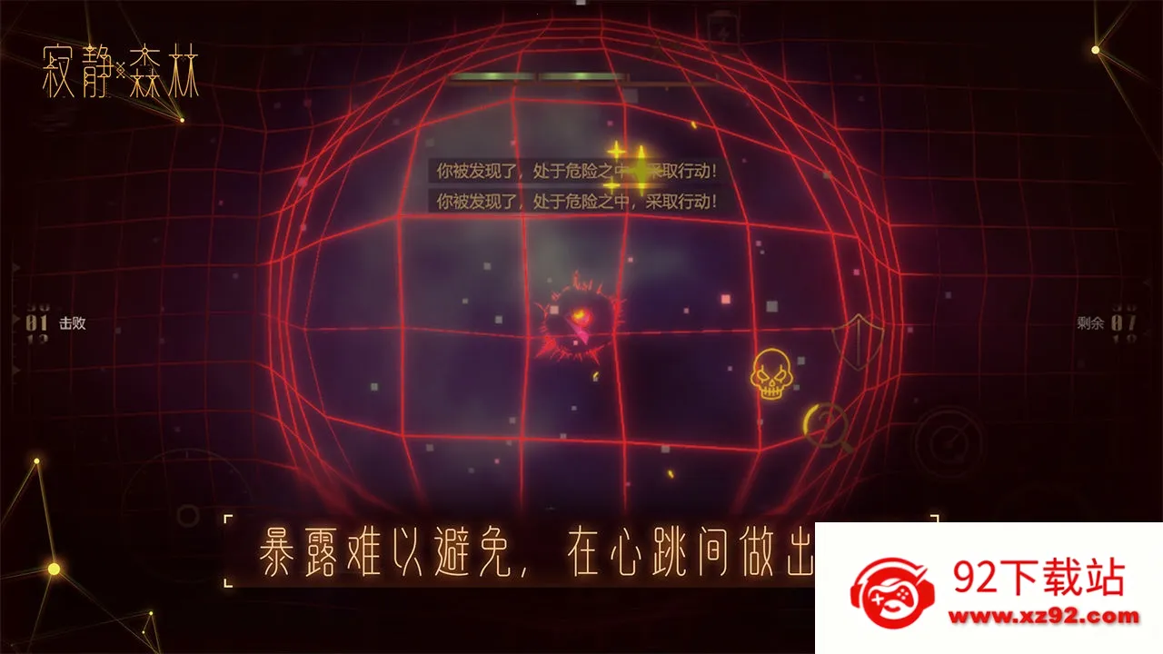 寂静森林(宇宙生存手游)v1.0.15 免费版截图