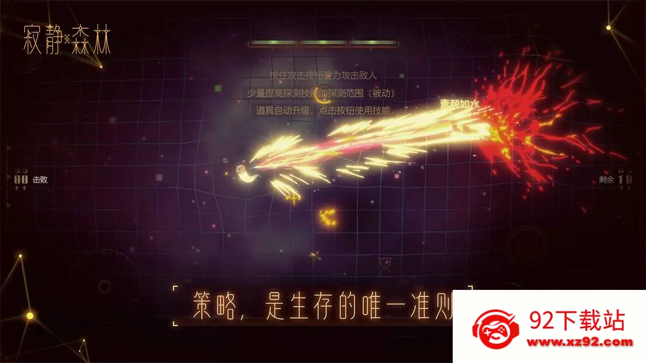 寂静森林(宇宙生存手游) 寂静森林(宇宙生存手游)