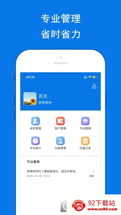 LAB仪器最新手机版v1.0.8 手机版截图