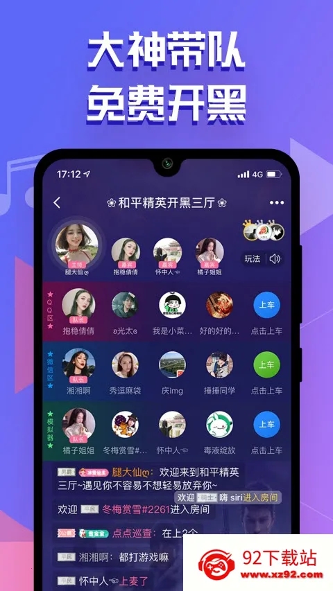 点点开黑最新手机版v3.2.9 免费版截图