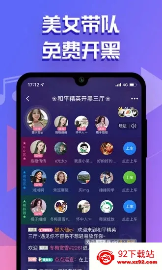 点点开黑最新手机版v3.2.9 免费版截图