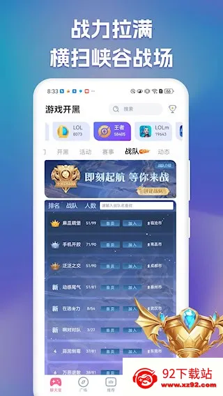 点点开黑最新手机版v3.2.9 免费版截图