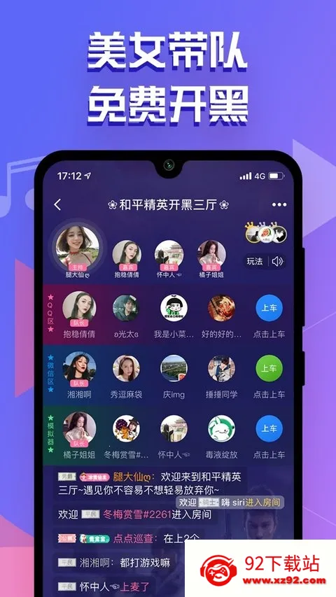 点点开黑最新手机版v3.2.9 免费版截图