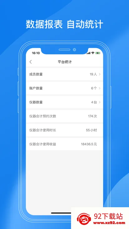 LAB仪器最新手机版 LAB仪器最新手机版