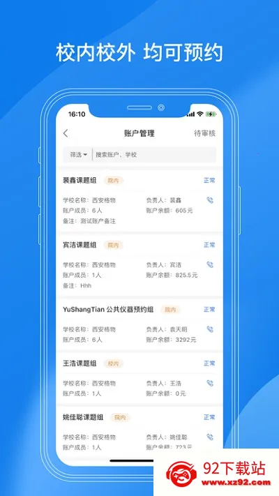 LAB仪器最新手机版v1.0.8 手机版截图