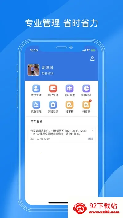 LAB仪器最新手机版 LAB仪器最新手机版