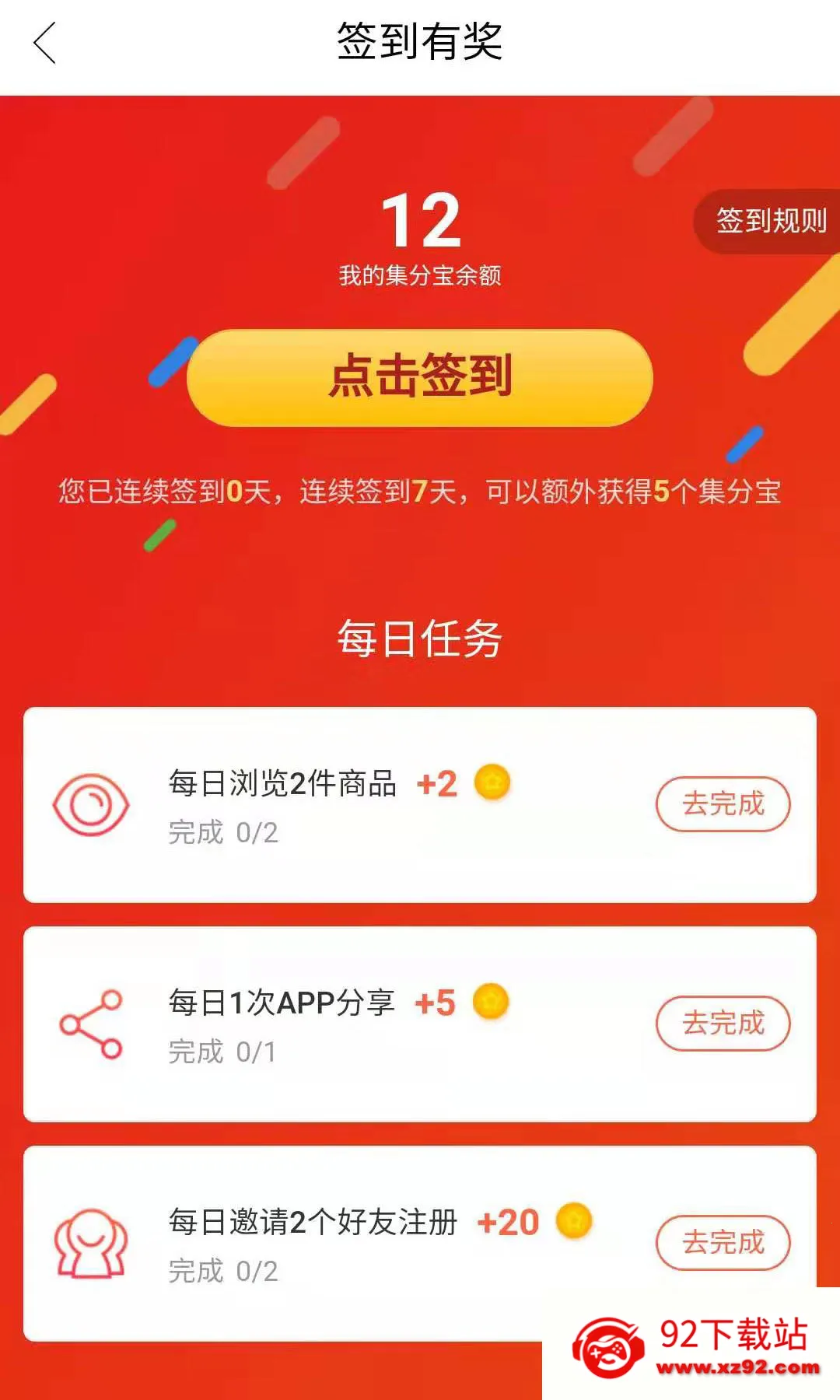 淘客时代2025最新版本v2.1.27 官方正版截图