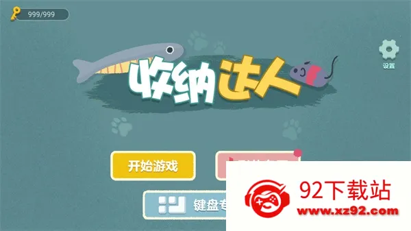 收纳达人(整理收纳)v3.2.0 安卓版截图