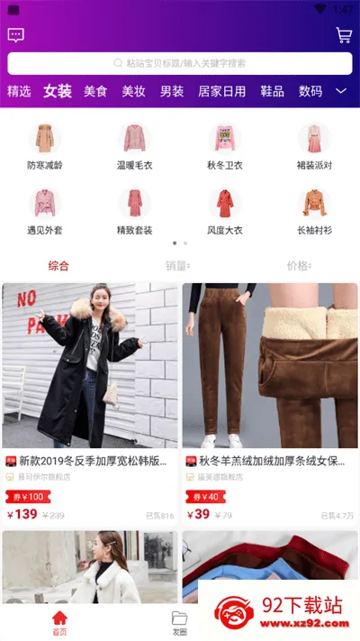 淘客时代2025最新版本v2.1.27 官方正版截图