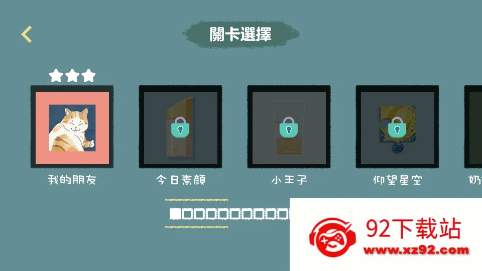 收纳达人(整理收纳)v3.2.0 安卓版截图