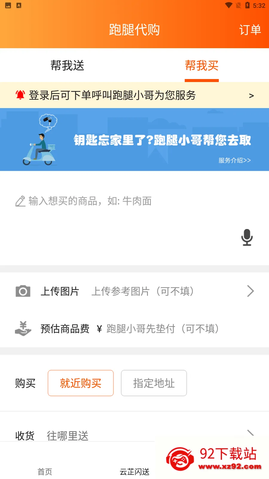 卖车通(二手车交易)v1.0.0 官方正版截图
