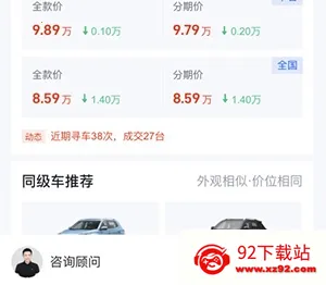 卖车通(二手车交易) 卖车通(二手车交易)