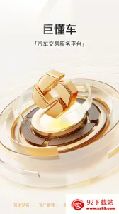 卖车通(二手车交易)v1.0.0 官方正版截图