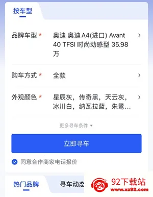 卖车通(二手车交易) 卖车通(二手车交易)