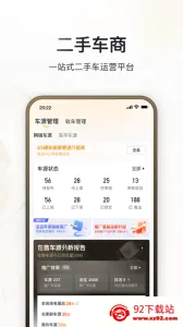 卖车通(二手车交易)v1.0.0 官方正版截图